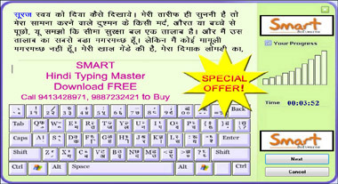 pdf for hindi typing paragraph